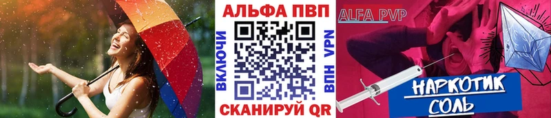 A PVP Crystall  Нарьян-Мар 
