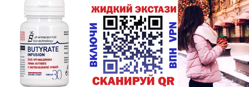 хочу   Нарьян-Мар  БУТИРАТ 99% 