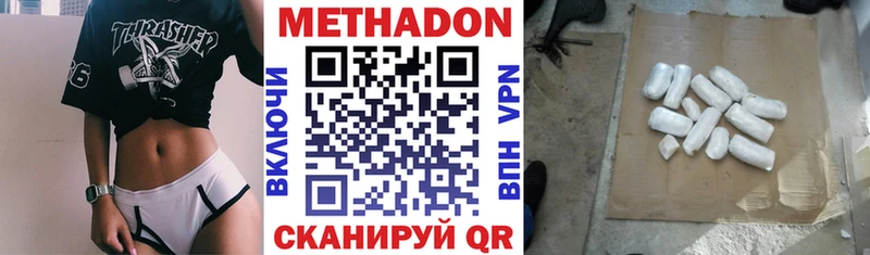 где найти наркотики  Нарьян-Мар  МЕТАДОН белоснежный 